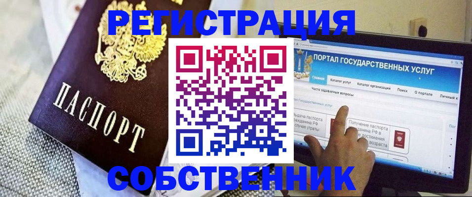 прописка ребенка в Каменке