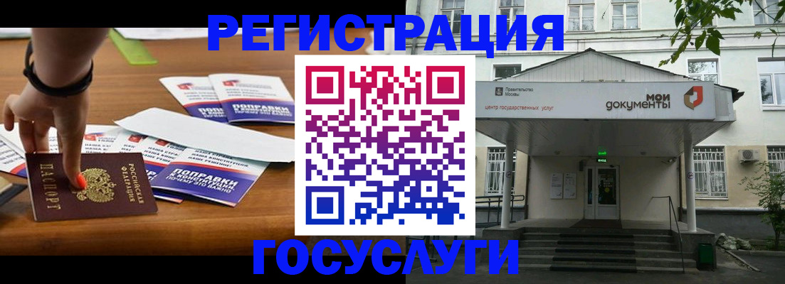 временная регистрация надежно в Каменке