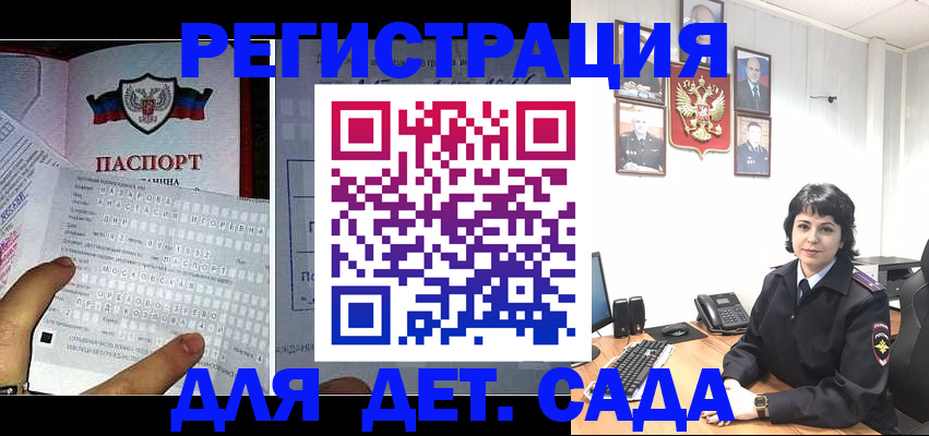 прописка от собственника в Каменке