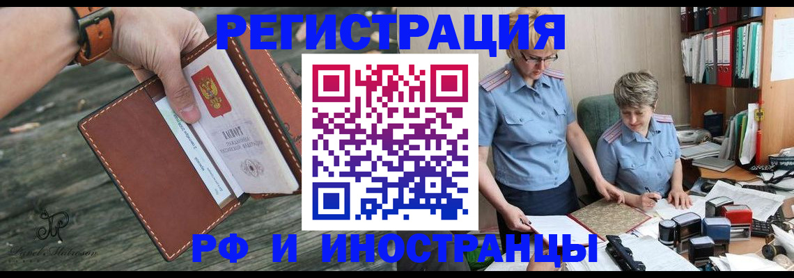 временная прописка в Каменке