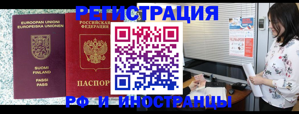 прописка для школы в Каменке